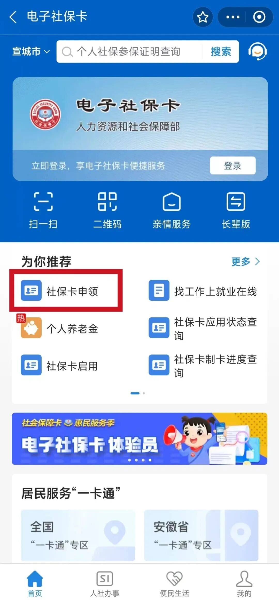 海东最新套医保卡联系方式2024方法分析(最方便真实的海东套医保卡的渠道是真的吗方法)